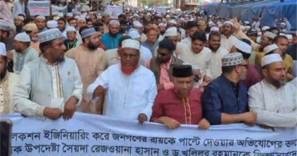 দুই সাবেক উপদেষ্টাকে গ্রেপ্তারের দাবিতে জামায়াতের বিক্ষোভ