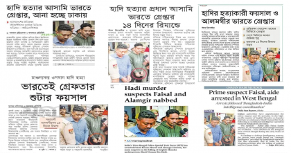 হাদি হত্যায় ২ আসামিকে গ্রেপ্তারের এআই ছবি অনেক পত্রিকার প্রথম পাতায়: দ্য ডিসেন্টের প্রতিবেদন 