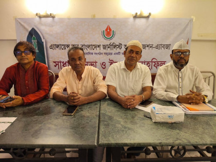 সাংবাদিক সংগঠনগুলোর ঐক্যে ‘এ্যাবজা’ জোট পুনর্গঠনের উদ্যোগ, গঠিত আহ্বায়ক কমিটি

