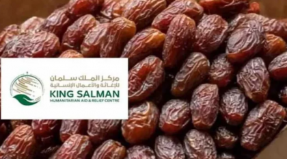 সৌদি আরবের উপহার ১২,৫০০ কার্টুন খেজুর: কোন জেলায় কত বরাদ্দ