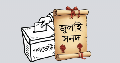 গণভোটের রায় মানতে দ্বিধায় সরকার