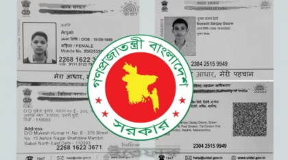 ভারতের আধার কার্ডের অভিজ্ঞতায় দেশে চালুর চিন্তা ওয়ান সিটিজেন ওয়ান কার্ড