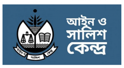 আওয়ামী লীগ নেতাদের শ্যোন-অ্যারেস্ট নির্দেশনা প্রত্যাহারে লিগ্যাল নোটিশ