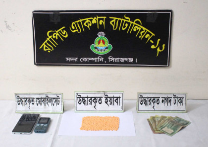 সিরাজগঞ্জ সলঙ্গায় র‌্যাবের অভিযানে ৪৯৪ পিস ইয়াবাসহ গ্রেফতার ১