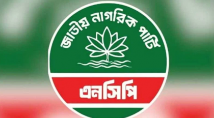 সরকারি চালের অর্থ আত্মসাতের অভিযোগে এনসিপির দুই নেতাকে শোকজ