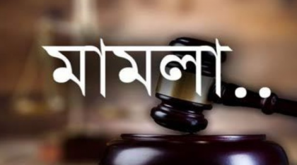 দেশজুড়ে ৪৭ লাখ মামলার জট: সমাধানে কোথায় বাধা?

