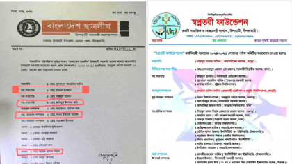 নীলফামারীর চিলাহাটিতে স্বেচ্ছাসেবী সংগঠনের নামে ছাত্রলীগ পুনর্বাসনের অপচেষ্টার অভিযোগ

