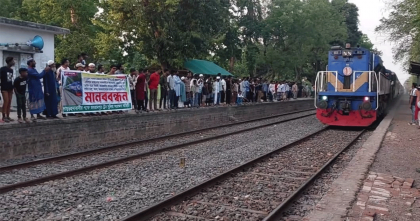 চুয়াডাঙ্গার জয়রামপুর রেলওয়ে স্টেশনের হারানো গৌরব ফেরানোর দাবিতে মানববন্ধন