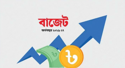 ১১ জুন জাতীয় সংসদে ২০২৬-২৭ অর্থবছরের বাজেট উপস্থাপন

