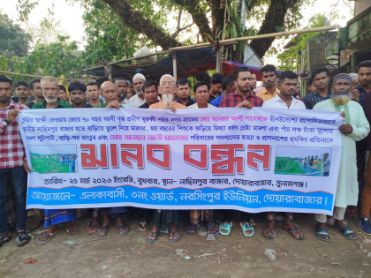 সুনামগঞ্জে ধর্ষণচেষ্টা মামলার অভিযোগ প্রত্যাহার ও ফসল ক্ষতিপূরণ দাবিতে মানববন্ধন