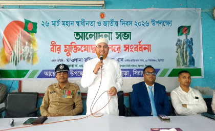 সিরাজগঞ্জ উল্লাপাড়ায় মুক্তিযোদ্ধাদের সংবর্ধনা অনুষ্ঠিত