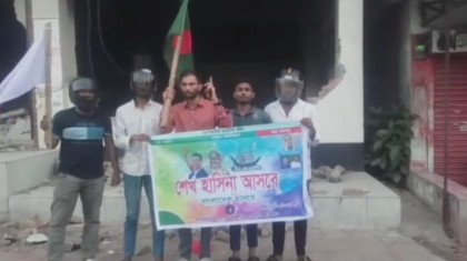 চুয়াডাঙ্গা আ.লীগ কার্যালয়ে পতাকা উত্তোলন ও স্লোগান