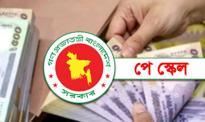 নতুন পে স্কেল বাস্তবায়ন নিয়ে অনিশ্চয়তা, ধাপে ধাপে বাস্তবায়নের ইঙ্গিত

