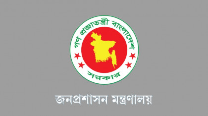 রাজশাহীসহ ১১ জেলায় নতুন ডিসি নিয়োগ