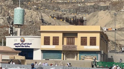 মক্কার মসজিদুল হারামের পাশেই নবীজির জন্মস্থান, বর্তমানে মক্কা লাইব্রেরি