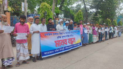 নীলফামারীতে মসজিদ নিয়ে মিথ্যা প্রচারণার প্রতিবাদে মানববন্ধন