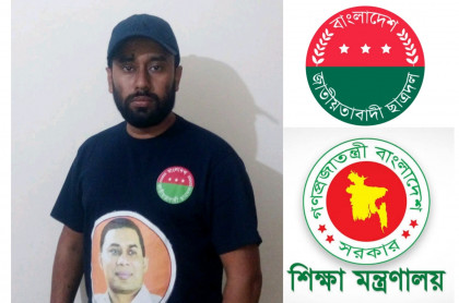 শিক্ষামন্ত্রণালয়ের নাম ব্যবহার করে কুবি প্রশাসনকে হুমকি দেওয়ার অভিযোগ ছাত্রদল নেতার বিরুদ্ধে

