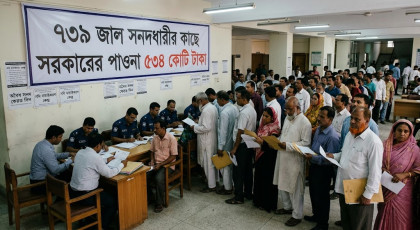 জাল সনদধারী ৭৩৯ জনের কাছে সরকারের পাওনা ৫৩৪ কোটি টাকা