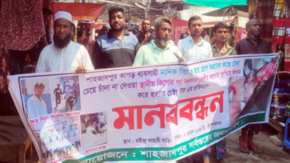 সিরাজগঞ্জে চাঁদা না দেওয়ায় কিশোর গ্যাংয়ের হামলা: রক্তাক্ত বাবা-ছেলে, গ্রেপ্তার ২