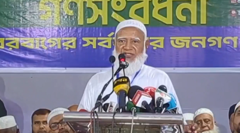 নির্বাচনে জয়ের পর বিএনপি বদলে গেছে, ভুলে গেছে আগের ওয়াদা: জামায়াত আমির