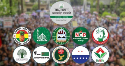 জামায়াতসহ ১১ দলীয় ঐক্য জোটের বিক্ষোভ মিছিল আজ