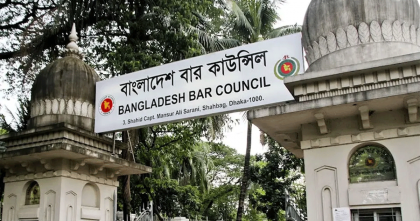 বার কাউন্সিলের সদস‍্য নির্বাচনের ভোটগ্রহণ ১৯ মে