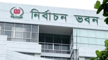 সংরক্ষিত নারী আসনের তপশিল ঘোষণা আজ