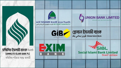 সম্মিলিত ইসলামী ব্যাংকে আমানত ফেরত: ২১ মাসের ধাপে ধাপে উত্তোলন স্কিম ঘোষণা

