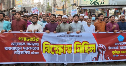 গণভোটের রায় বাস্তবায়নে গড়িমসির প্রতিবাদে কুমিল্লা'য় শিবিরের বিক্ষোভ মিছিল 