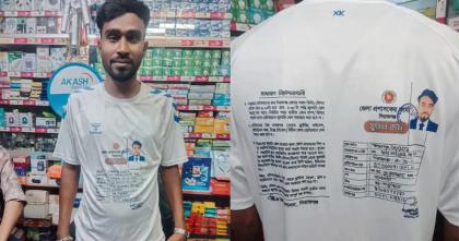 তেল পেতে গেঞ্জিতে ফুয়েল কার্ড প্রিন্ট করলেন ব্যবসায়ী