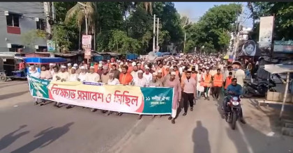 গণভোটের রায় বাস্তবায়নের দাবিতে চুয়াডাঙ্গায় ১১ দলীয় জোটের বিক্ষোভ মিছিল ও সমাবেশ