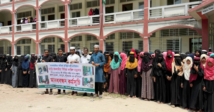 চাঁদপুরে মাদরাসায় ভাংচুর-লুটতরাজের প্রতিবাদে মানববন্ধন