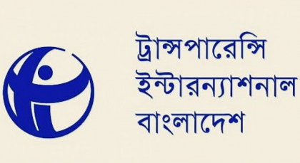 ব্যাংক আইনে ‘লুটেরাদের’ পুনর্বাসন আত্মঘাতী: টিআইবি