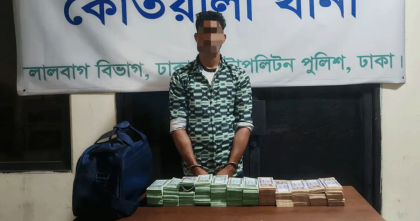 সদরঘাটে ৪০ লাখ টাকার জাল নোটসহ যুবককে আটকের পর পুলিশে সোপর্দ