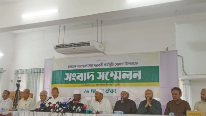 জুলাই সনদ সংস্কার বাস্তবায়নে ফের গণমিছিলের ডাক ১১ দলীয় ঐক্যের