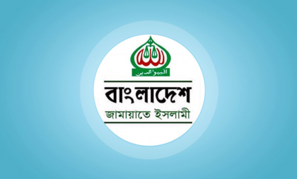 সংরক্ষিত নারী আসনে জামায়াতের তালিকা চূড়ান্ত