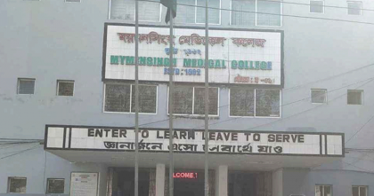 ময়মনসিংহ মেডিকেলে দুপক্ষের সংঘর্ষ, ক্লাস-পরীক্ষা স্থগিত