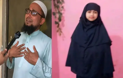 জোরপূর্বক তুলে নেওয়া ইমামের মেয়ে উদ্ধার