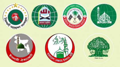 স্থানীয় নির্বাচনে ঘুরে দাঁড়াতে চায় ইসলামী দলগুলো