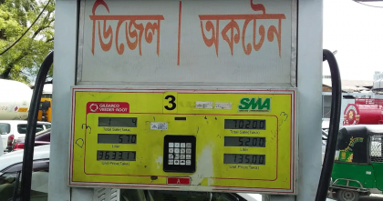 সোমবার থেকে ২০ শতাংশ বেশি বিক্রি হবে অকটেন, পেট্রোল-ডিজেল ১০ শতাংশ