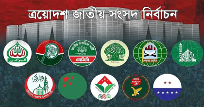 ১১ দলীয় ঐক্যের সংরক্ষিত নারী আসনের চূড়ান্ত মনোনয়ন পেলেন যারা