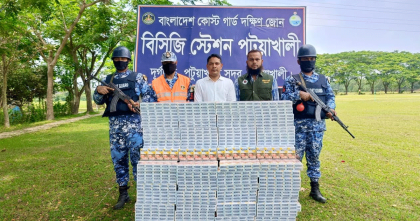 পটুয়াখালীতে ৩ লাখ টাকার নকল সিগারেট জব্দ