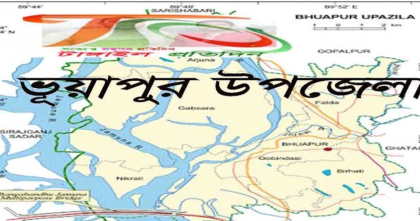 ভূঞাপুরে বিএনপি নেতাদের যোগসাজশে হিন্দু সম্প্রদায়ের জমি দখলের অভিযোগ 