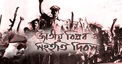 জাতীয়ভাবে পালন হবে ‘জাতীয় বিপ্লব ও সংহতি দিবস’, পরিপত্র জারি