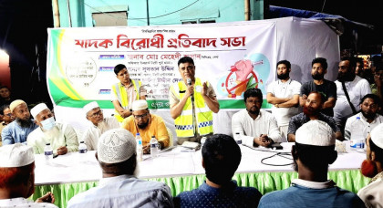 টঙ্গীতে মাদকবিরোধী প্রতিবাদ সভা অনুষ্ঠিত