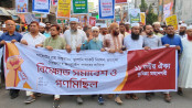 গণভোটের রায় বাস্তবায়নের দাবিতে কুমিল্লায় ১১ দলের বিক্ষোভ সমাবেশ ও গণমিছিল


