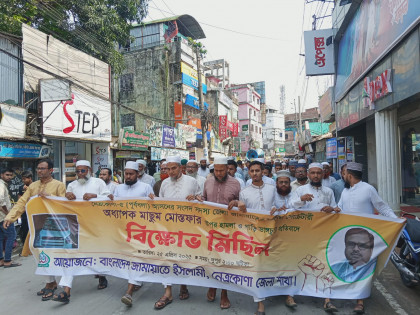 এমপির গাড়ি ভাঙচুর ও অবরুদ্ধের ঘটনায় নেত্রকোনায় জামায়াতের বিক্ষোভ