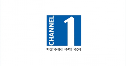 ১৬ বছর পর আবারও সম্প্রচারে ফিরছে চ্যানেল ওয়ান