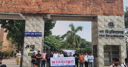 সাংবাদিকদের উপর হামলার প্রতিবাদে গবিসাসের মানববন্ধন