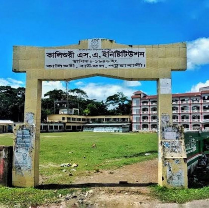 বাউফলে পরীক্ষায় নকলের দায়ে ৮ পরীক্ষার্থীসহ ২ শিক্ষক বহিষ্কার

 